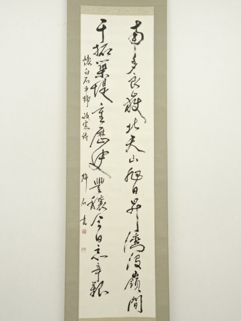 道具 ] - 道具 杵石筆 二行書 肉筆紙本掛軸（保護箱） | ネット